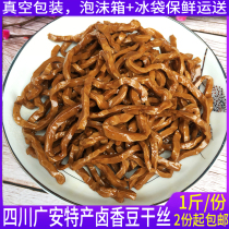 Sichuan specialty dried tofu Guangan fresh marinated tofu shaved dried dried tofu shaved dried tofu shaved dried tofu 2 bags