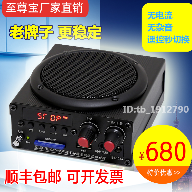 New to Zumbo 7 Gen CX7 Speaker of the MP3 loudspeaker player MP3 horn trumpeter trumpeter