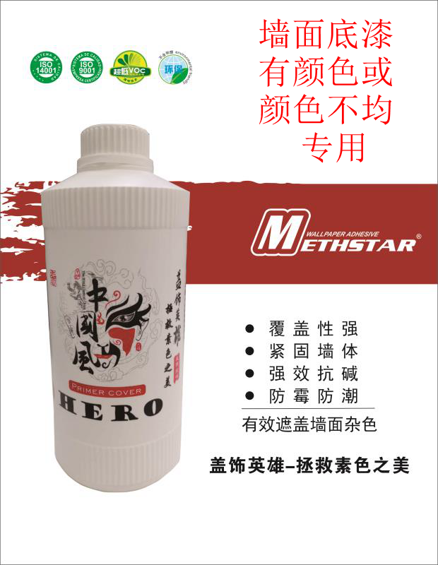 Aijia Wall Paper Wallpaper Accessories Wall curing moisture-proof and anti-alkaline covering base film 1L sticky rice gum 2kg spot