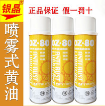 Silver crystal spray butter lubricant OZ80 60 bearing door and window lock gear self-spray liquid oil loosening agent
