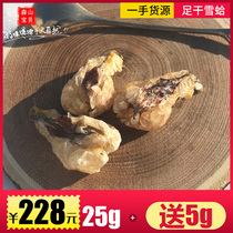 Xueha Snow Clam Oil Changbai Mountain Forest Frog Oil Clam Papaya Stew Clam 25g