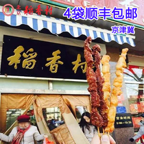 (4 bags of SF)Spot Xinjiekou Daoxiang Village chicken skewers fried skewers 240g childhood taste non-lamb