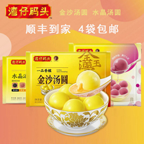 Wan Chai Pier Crystal Dumplings Nuts Golden Flow Milk Yellow Egg Transparent colorful purple potato combination Yipin fragrant glutinous Lantern Festival