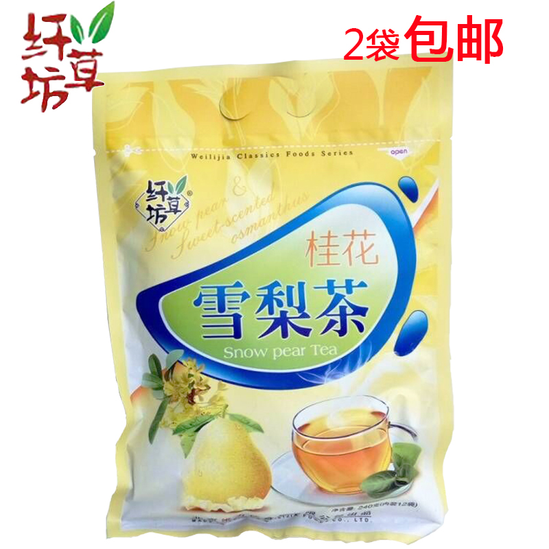 Fiber grass square Osmanthus Sydney Tea Rock sugar Sydney 12 bubble 240g combination herbal tea Fruit green tea tea drink