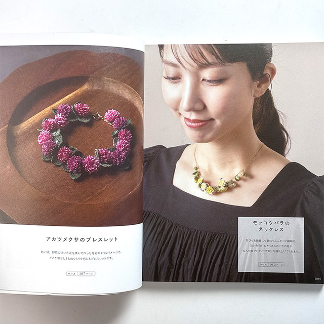 Crochet work with brightly colored garden flowers, simple and cute wildflower patterns, silk, silk, needle, color, grass, wildflowers, Cihong original version