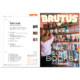 BRUTUS( ) No. 1/15, 2026 Ideal Ben Sheng Ideal Bookshelf WE LOVE BOOKS VOL.3 Lifestyle Information Journal