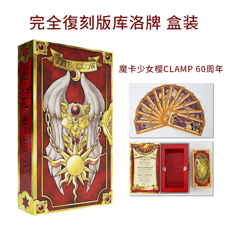 Complete Replica Clow Cards Cardcaptor Sakura Clamp 60Th Anniversary Cardcaptor Sakura Magic Cards Kinomoto Sakura Clow Cards Clamp Illustrated Clow Card Set