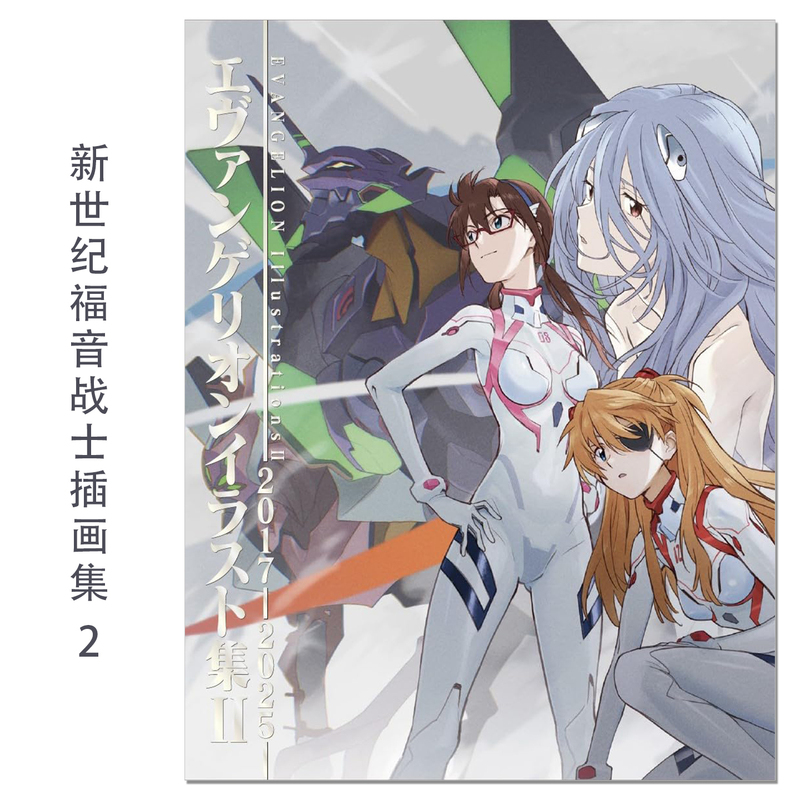 [in Stock] Eva Neon Genesis Evangelion Illustration Collection 2 Evangelion Illustration Collection Ii 2017-2025