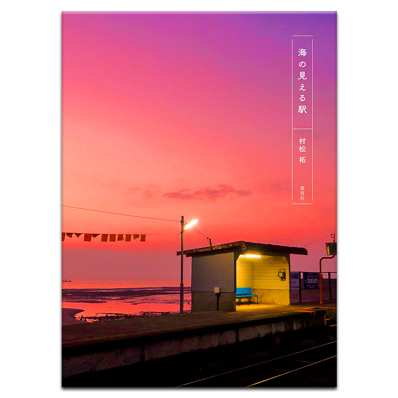 [in Stock] Sea View Platform: Station Seen from the Sea, Station with Sea View, Station Where You Can See the Sea, Collection of Photography Art Works