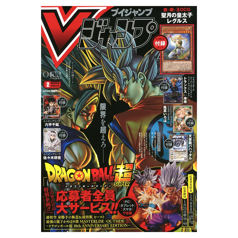 V JUMP Vジャンプ2026年2月號附遊戲王卡聖月の皇太子レグルス(聖月之皇