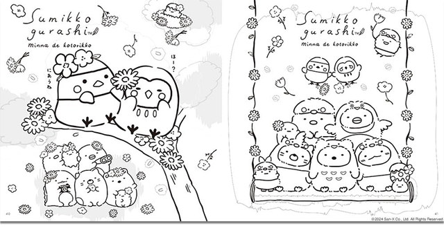 Corner Creatures Fun Coloring Cute Coloring Collection 楽Tu絵 Imported Original