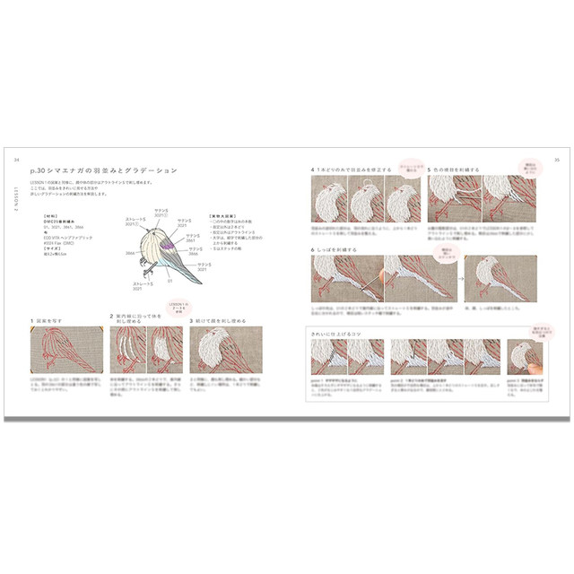 Northern animal embroidery guide Northern animal embroidery illustration photo explanation of hand embroidery pattern process Morimoto Cocoon fragrance