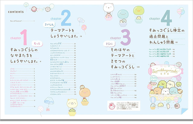 Big Picture Book of Corner Creatures Cute Cartoon Characters Corner Friends