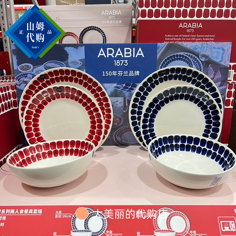 Sam's Arabia 24-Hour Series Ceramic Tableware for Home Use, Nordic Style Light Luxury Retro Bowls and Plates, Holiday Gift