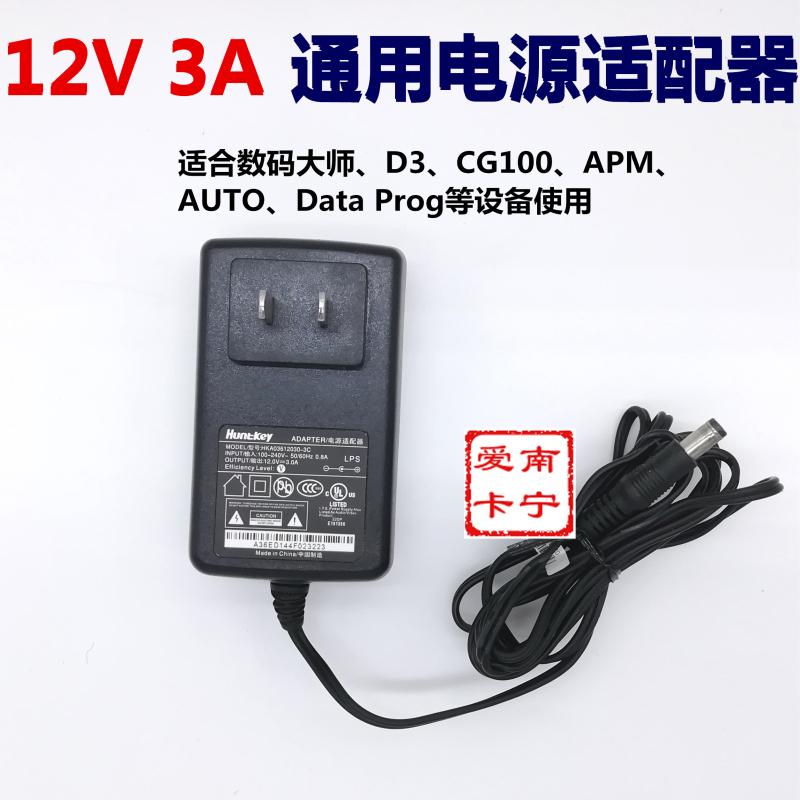 12V Power Adapter Digital Master Cg100 Auto100 Autoprog Apm D3 and Other Devices