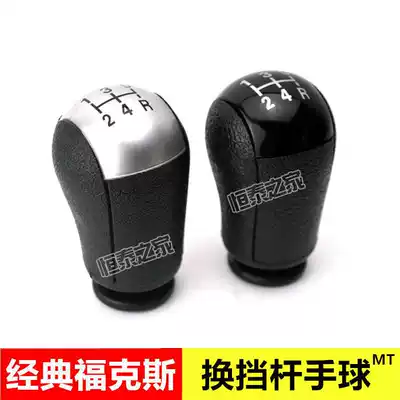05-08 Old classic Fox hand wave gear head Gear lever Gear lever Handball wave stick head Carnival silver black