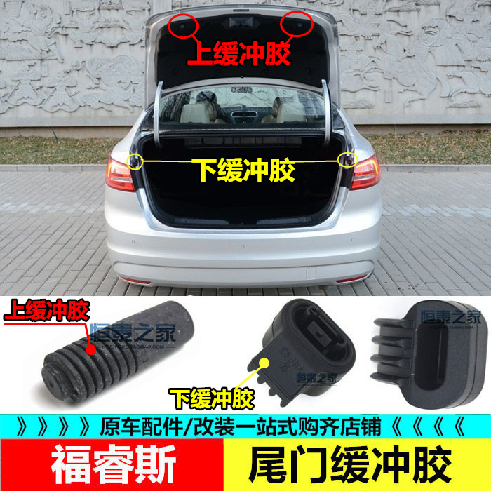 15 -20 Foowise stern box lid cushion rubber tailgate anticollision block footbed suitcase shock absorbing block left and right black rubber pier-Taobao