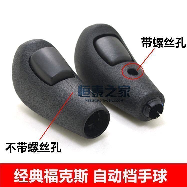 New Carnival 05-15 Old classic Fox stall to shift head-wave stick-head gear shifting handball gear stopper automatic blocking-Taobao