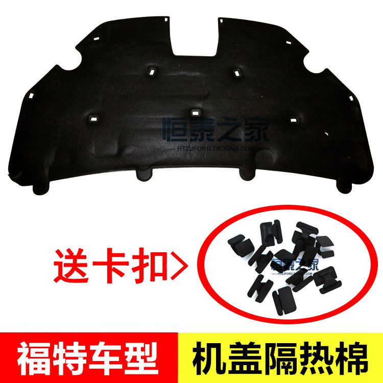 New and old classic Fox Ford winning machine cover heat insulation cotton engine insulation cotton head cover engine sound insulation Cotton