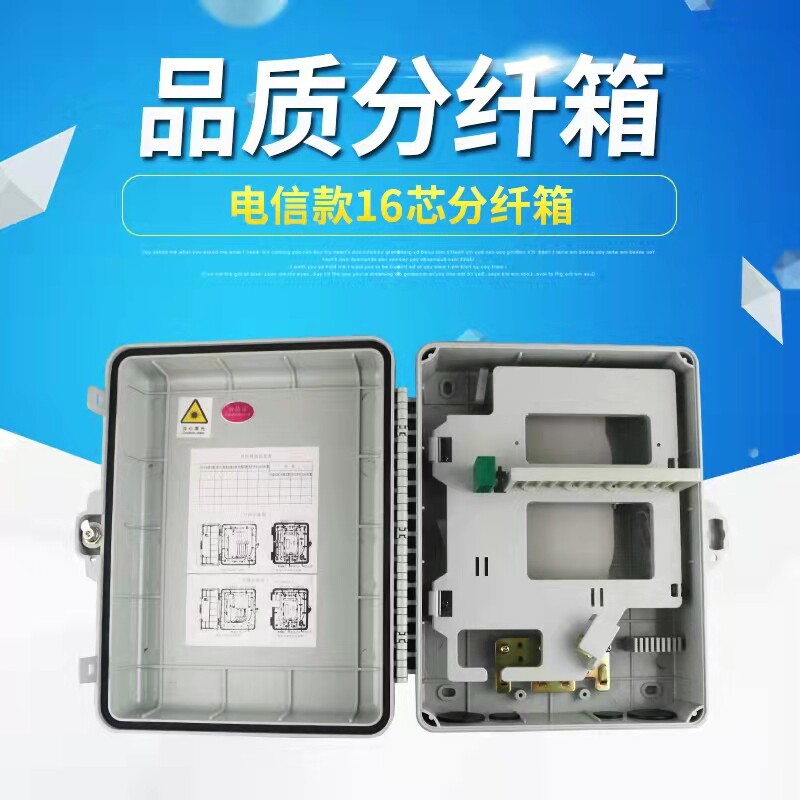 Telecom 24-core splitter box plastic corridor box fiber optic splitter splitter box broadband box fiber optic cable pigtail