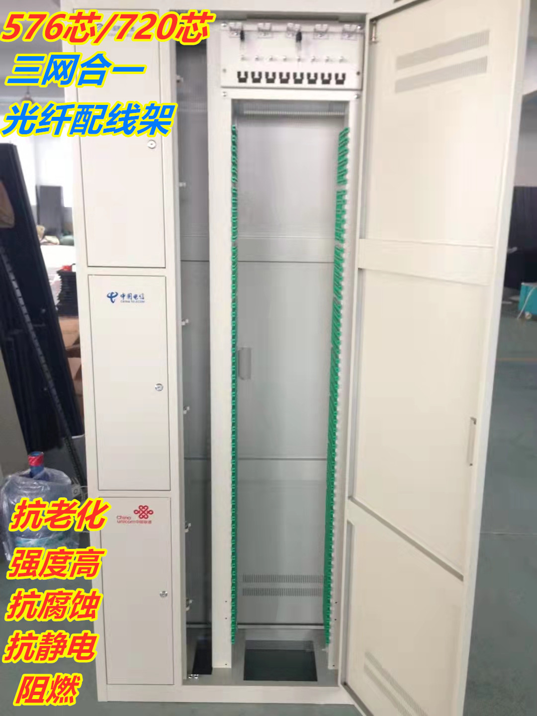 576 720-core three-in-one ODF fiber optic distribution frame indoor handover box multi-network in one cabinet empty box full configuration - Taobao