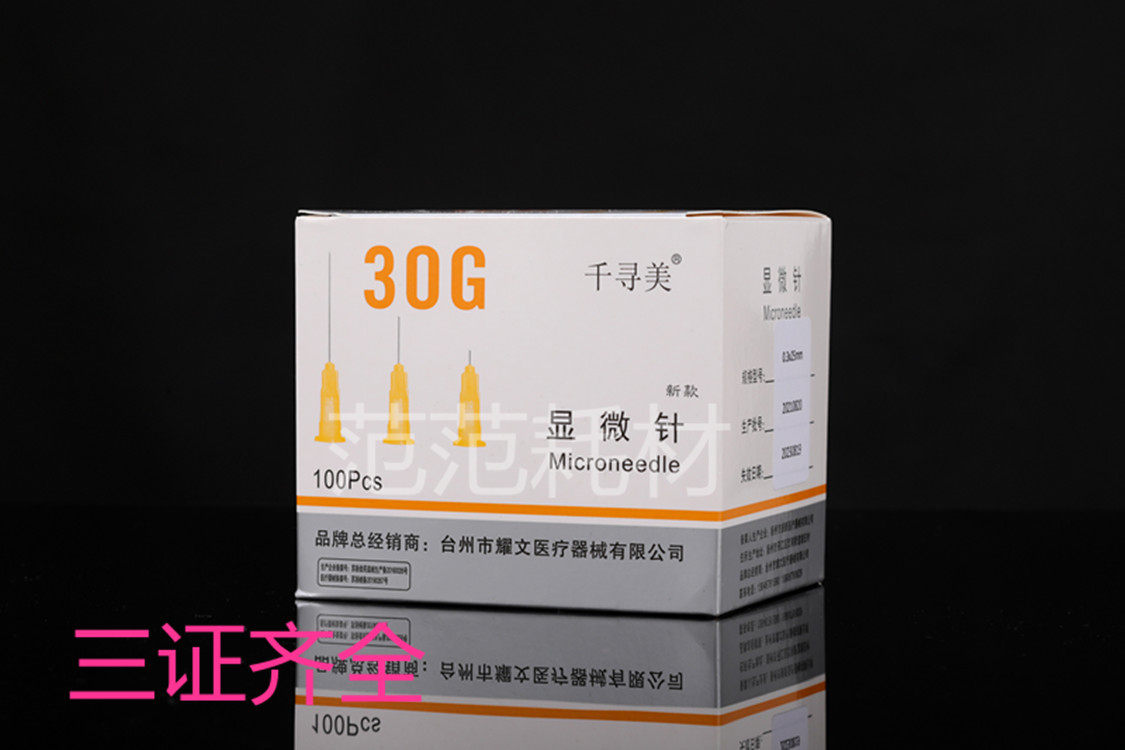 Thousands Seeking South Korea Style 30g32g Needle 4mm13mm Non Painless Needle Ultrafine Mosquito Needle Powder needle 4 mm