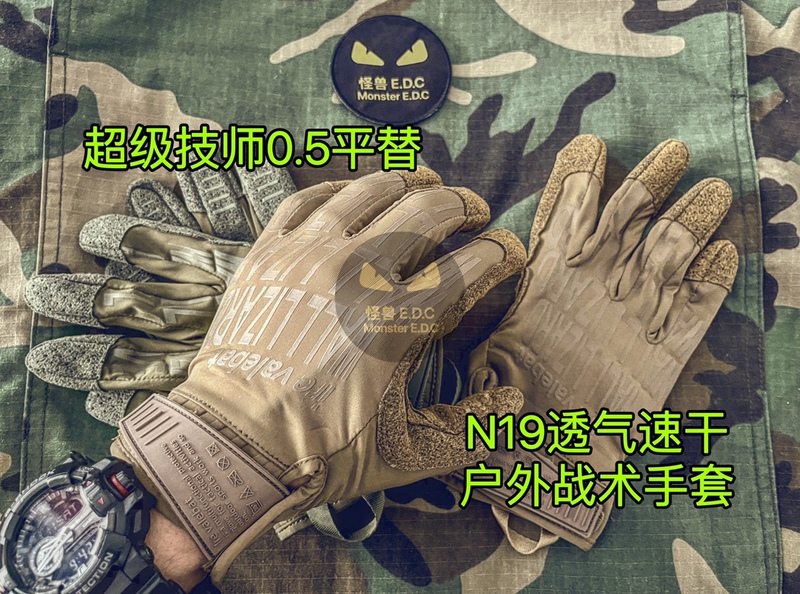 Summer N19 Tactical Gloves, Super Technician 0.5 Alternative, Full-Finger Touchscreen, Ultra-Thin, Quick-Drying, Breathable, High Sensitivity