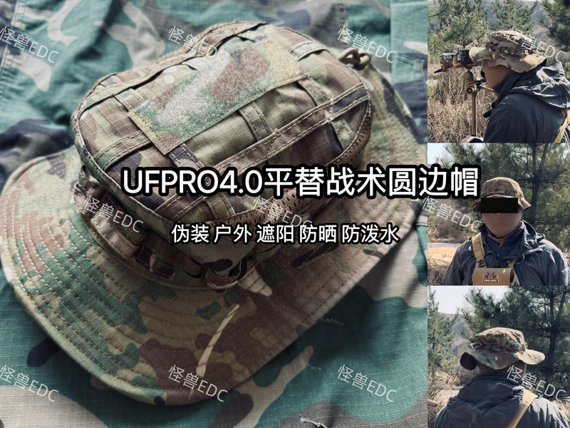 Ufpro4 Generation Alternative Tactical Boonie Hat, Round-Brimmed Hat, Outdoor Hiking, Camping, Fishing, Sunshade, Fisherman's Hat, One Size Fits All