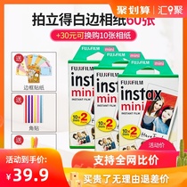 Polaroid mini7c mini7s camera mini9 8 11 white edge photo paper mini25 photo paper 3 inch Fuji