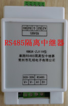 KMGK 485 repeater Industrial grade with photoelectric isolation lightning protection RS485 signal amplification 485 isolator