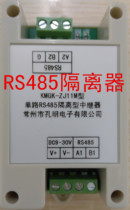 Industrial grade 485 isolator RS485 repeater Amplifier Distance extender National