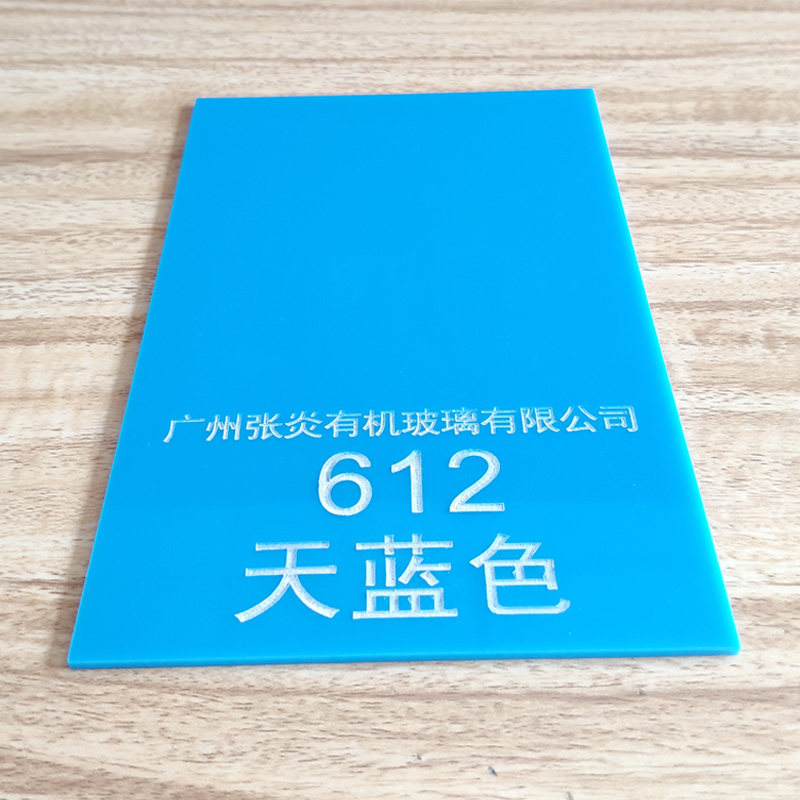 Sky blue acrylic plate light blue opaque organic glass blue panel wallstick decorative material Custom