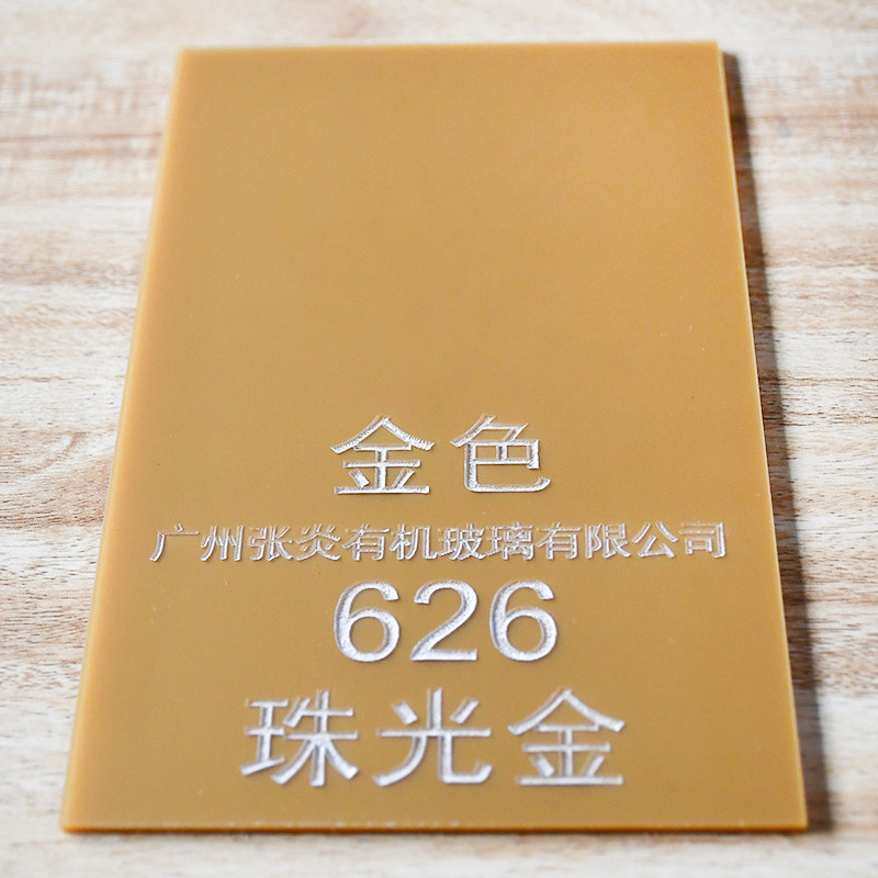 Golden Acrylic Plate Pearlescent Gold Organic Glass Panel Processing Laser Customized Cutting Color Plastic Plate Engraving