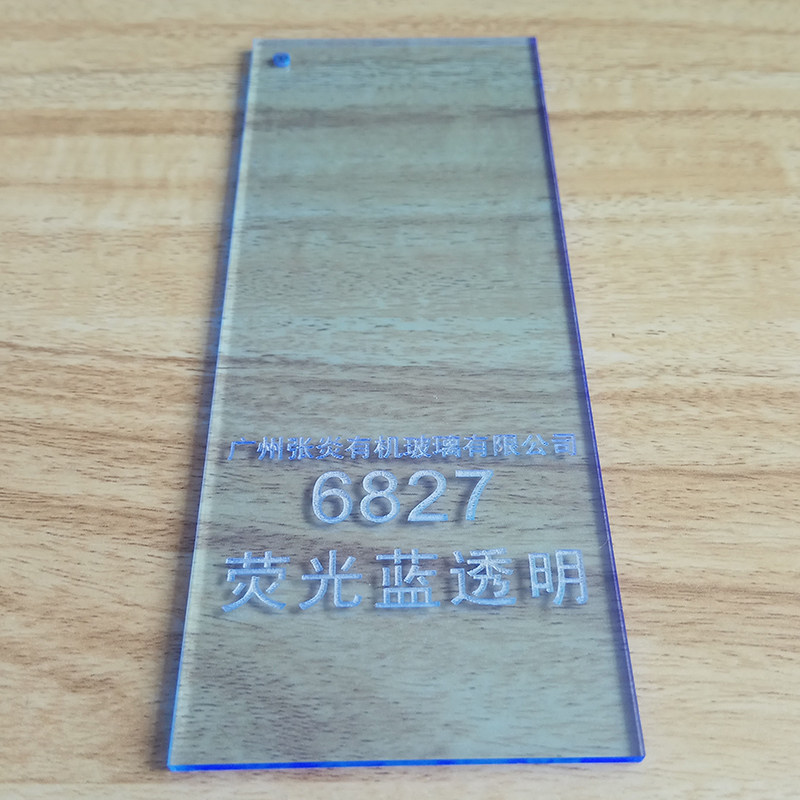 Fluorescent blue acrylic plate 3mm light blue translucent lens light color transparent light blue plexiglass panel customization
