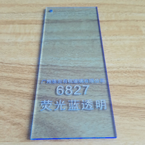 Fluorescent blue acrylic plate 3mm light blue translucent lens Light transparent light blue plexiglass panel customization