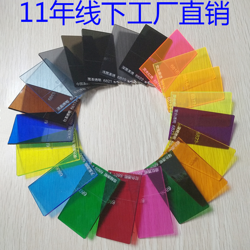 Color acrylic plate custom translucent plexiglass 1 2 3 5mm red, yellow, blue, green, purple, orange, gray fluorescent sheet