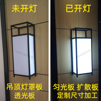 Milky white translucent board Melon white acrylic board Frosted board matte lampshade board 3mm4mm diffusion sheet uniform board