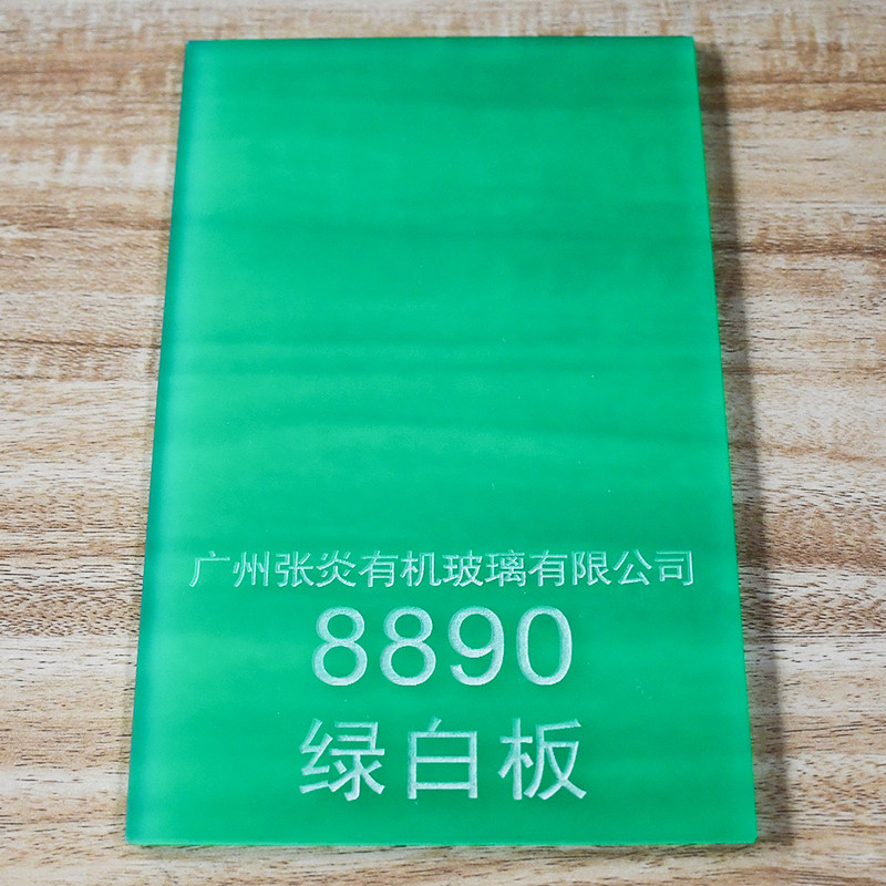 3mm Green Whiteboard Green Frosted Acrylic Plate Light Transmission Board Bank Insurance Company Sign Luminous Character Special Board