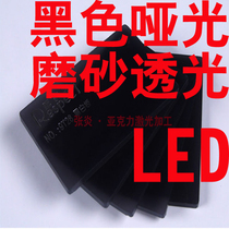 Black and white board translucent LED digital tube display plexiglass board black matte matte acrylic board