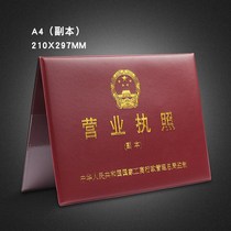 New version of health license three-in-one plastic leather cover self-employed Business License Protection cover positive copy