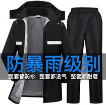 Two-piece raincoat male full body tight cuffs Waterproof soft battery car split riding anti-storm raincoat jacket male