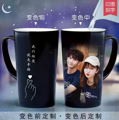 Girlfriend put a photo with a photo of the family New Year's Day Korean version of the printing Teacher's Day drinking water ceramic pattern