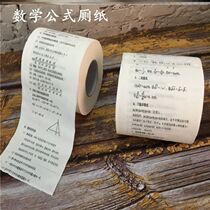 Upper Toilet Theorizer Junior High School Math Formula Toilet Paper Towels Roll Paper Formula Toilet Paper for Divine Robots