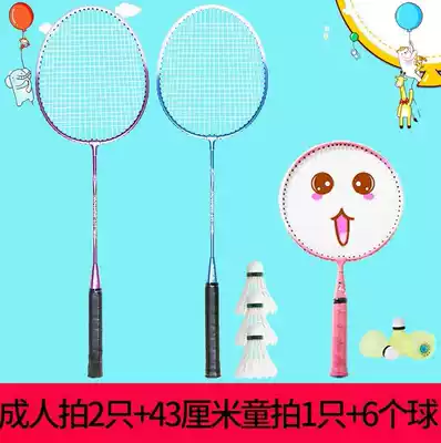 Badminton racket parent-child three children 8-12-year-old primary school child bag adult lady entry level