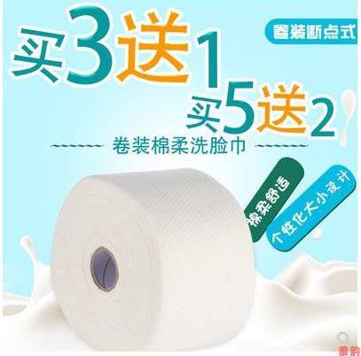 Promotion disposable full cotton wash face towels beauty salon special makeup cotton roll with finish face flexor paper wash-face towels