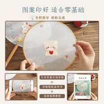 Cross-stitch fan self-embroidered embroidery handicraft diy material bag antique beginner self-embroidered group fan homemade