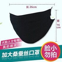 Real silk mask sunscreen oversize ice silk big face special female thin mens summer breathable two layers of anti-UV