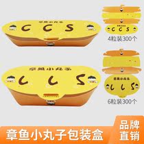 Octopus Pellet pellet packing box thickened box Commercial external disposable packing case free of folding octopus sashbox 4-6