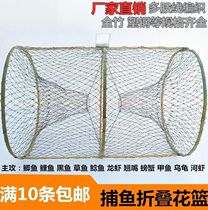 Net red recommends automatic folding fishing gear flower basket round cage crucian carp net black fish net blue turtle cage carp cage carp cage fish cage