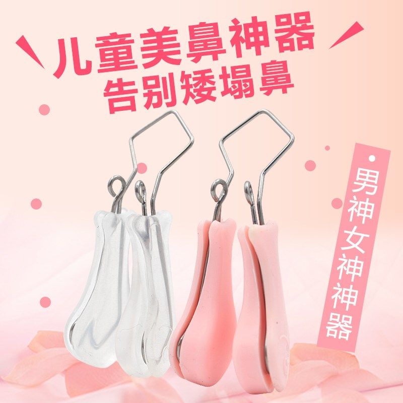 Invisible clip Children's nose clip Nose straightening device increased Japan flat nose job Children's ultra-soft nostrils Beauty nose device universal shrinkage
